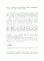 1930년대 김남천 문학연구 - 모던보이에서 민족주의 작가로  13페이지