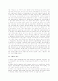 1930년대 김남천 문학연구 - 모던보이에서 민족주의 작가로  14페이지