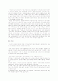 1930년대 김남천 문학연구 - 모던보이에서 민족주의 작가로  16페이지