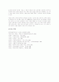 1930년대 김남천 문학연구 - 모던보이에서 민족주의 작가로  17페이지