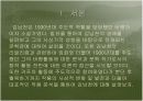1930년대 김남천 문학연구 - 모던보이에서 민족주의 작가로  3페이지