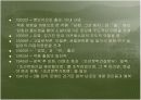 1930년대 김남천 문학연구 - 모던보이에서 민족주의 작가로  5페이지