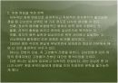 1930년대 김남천 문학연구 - 모던보이에서 민족주의 작가로  9페이지