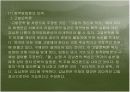 1930년대 김남천 문학연구 - 모던보이에서 민족주의 작가로  10페이지