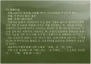 1930년대 김남천 문학연구 - 모던보이에서 민족주의 작가로  12페이지