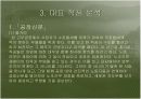 1930년대 김남천 문학연구 - 모던보이에서 민족주의 작가로  13페이지