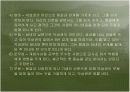 1930년대 김남천 문학연구 - 모던보이에서 민족주의 작가로  19페이지