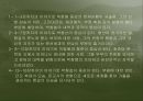 1930년대 김남천 문학연구 - 모던보이에서 민족주의 작가로  21페이지