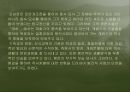 1930년대 김남천 문학연구 - 모던보이에서 민족주의 작가로  22페이지