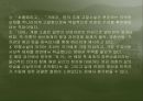 1930년대 김남천 문학연구 - 모던보이에서 민족주의 작가로  25페이지
