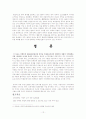 티베트 독립운동 이전의 상태 갈등 12페이지