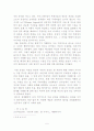 “지젤”과 “마음의 동굴”에 관한 무용 감상문  5페이지