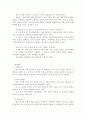 베스킨라빈스 경영전략 2페이지