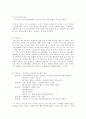 베스킨라빈스 경영전략 15페이지