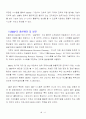 [경영] ERP 프로젝트 2페이지