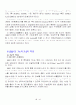 [경영] ERP 프로젝트 6페이지