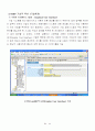 [경영] ERP 프로젝트 11페이지