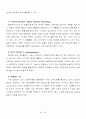 [경영] ERP 프로젝트 14페이지