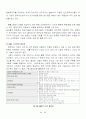 [경영] ERP 프로젝트 21페이지