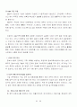 [경영] ERP 프로젝트 22페이지