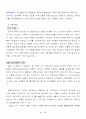 [경영] ERP 프로젝트 28페이지