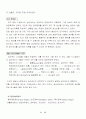 [경영] ERP 프로젝트 30페이지