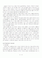 [경영] ERP 프로젝트 35페이지