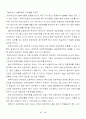 [경영] ERP 프로젝트 38페이지