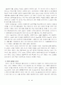 [경영] ERP 프로젝트 40페이지