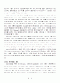 [경영] ERP 프로젝트 41페이지