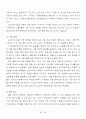 [경영] ERP 프로젝트 43페이지