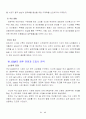 [경영] ERP 프로젝트 45페이지