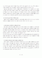 [경영] ERP 프로젝트 48페이지