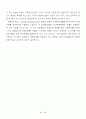 [경영] ERP 프로젝트 50페이지