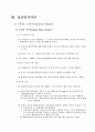 상권분석 자료 9페이지