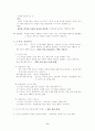 도서관 경영론 2페이지