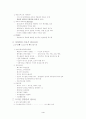 도서관 경영론 4페이지