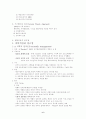 도서관 경영론 6페이지