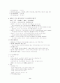 도서관 경영론 9페이지