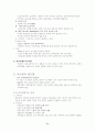 도서관 경영론 11페이지