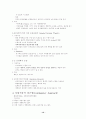 도서관 경영론 12페이지