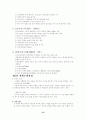 도서관 경영론 15페이지