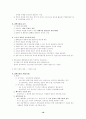 도서관 경영론 16페이지