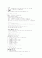 도서관 경영론 17페이지