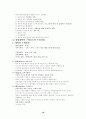 도서관 경영론 18페이지