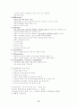 도서관 경영론 19페이지