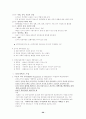 도서관 경영론 20페이지