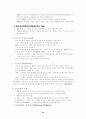 도서관 경영론 22페이지