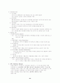 도서관 경영론 24페이지