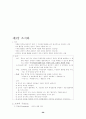 도서관 경영론 26페이지